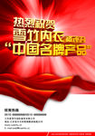 金字红底