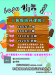 舞蹈彩页