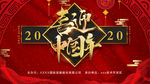 年会