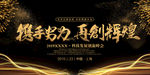 金年会背景展板
