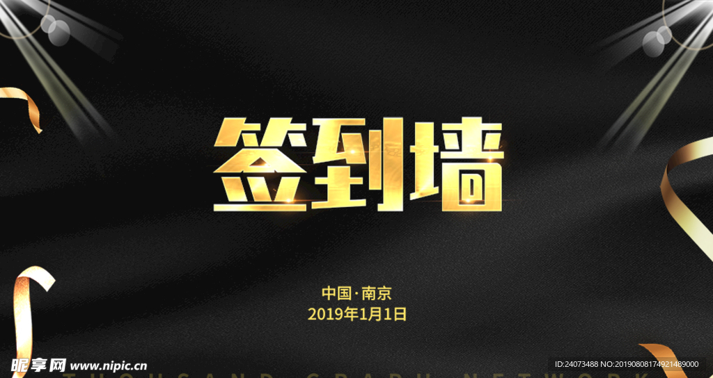 科技签到墙