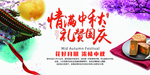中秋