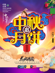 中秋月饼