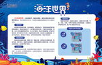 海洋馆 海洋世界 水族馆简介
