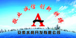 企业文化墙