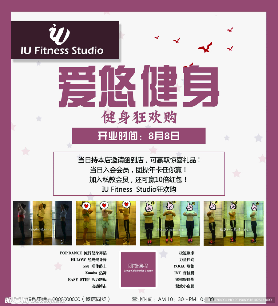 健身海报