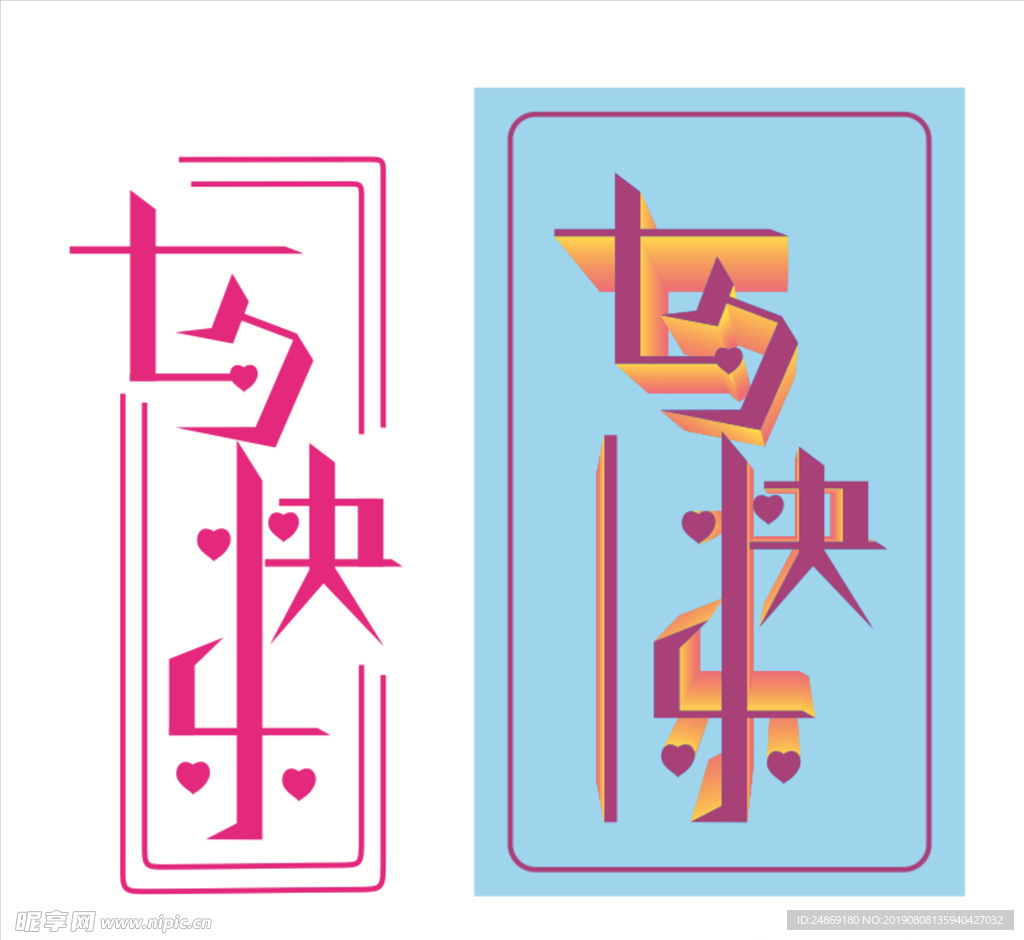 七夕快乐