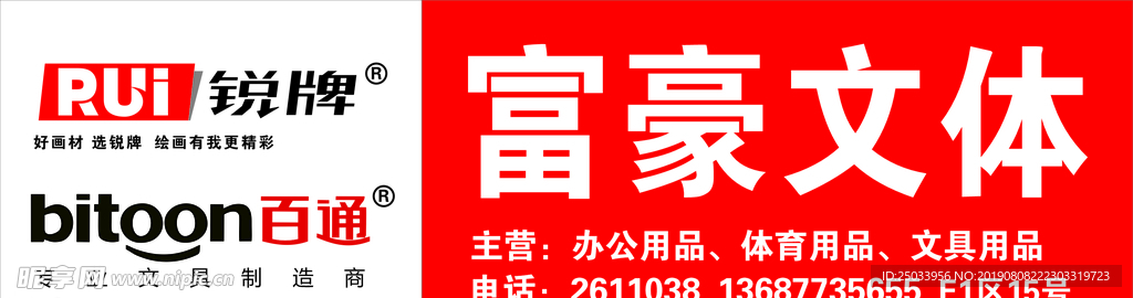 文体招牌