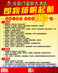 福盈门