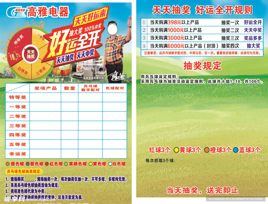 高雅电器