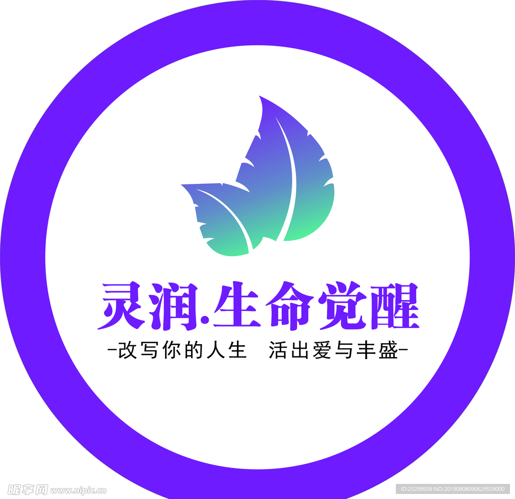灵润