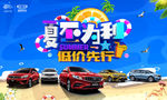 夏不为利低价享受