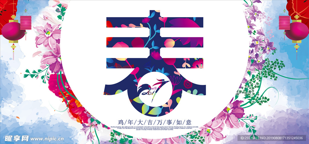 春天 花 花卉