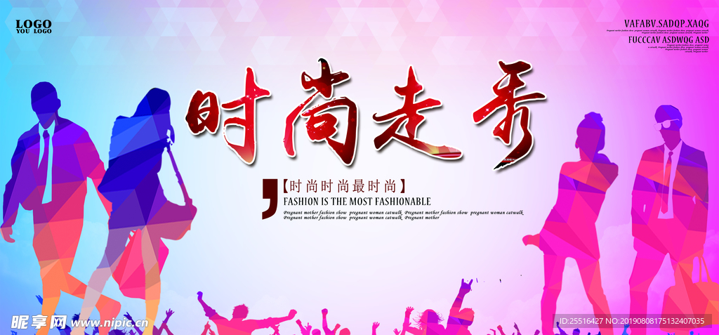 人物 时尚走秀 音乐 嗨