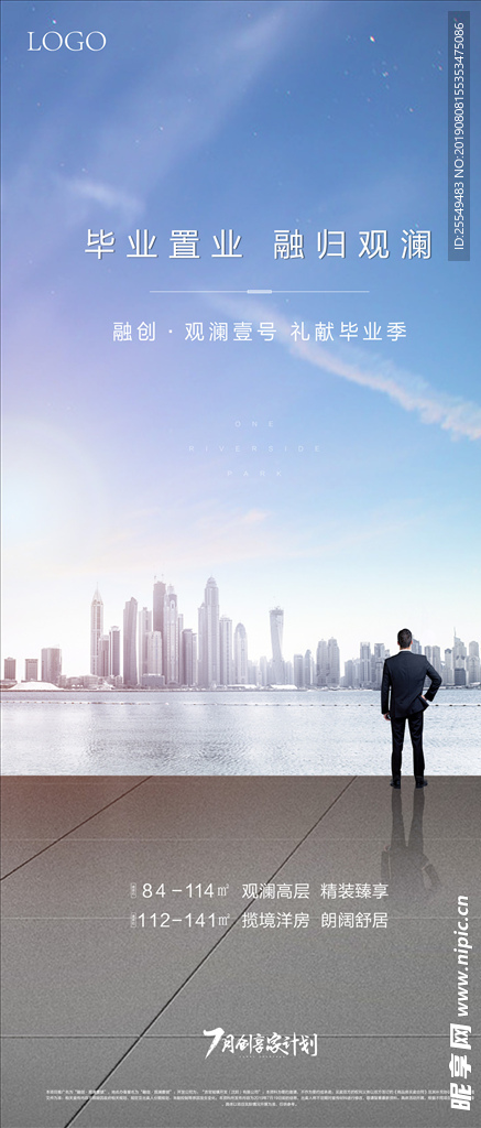 高端地产
