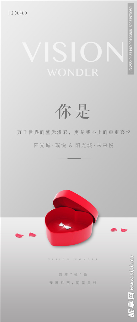 高端地产广告