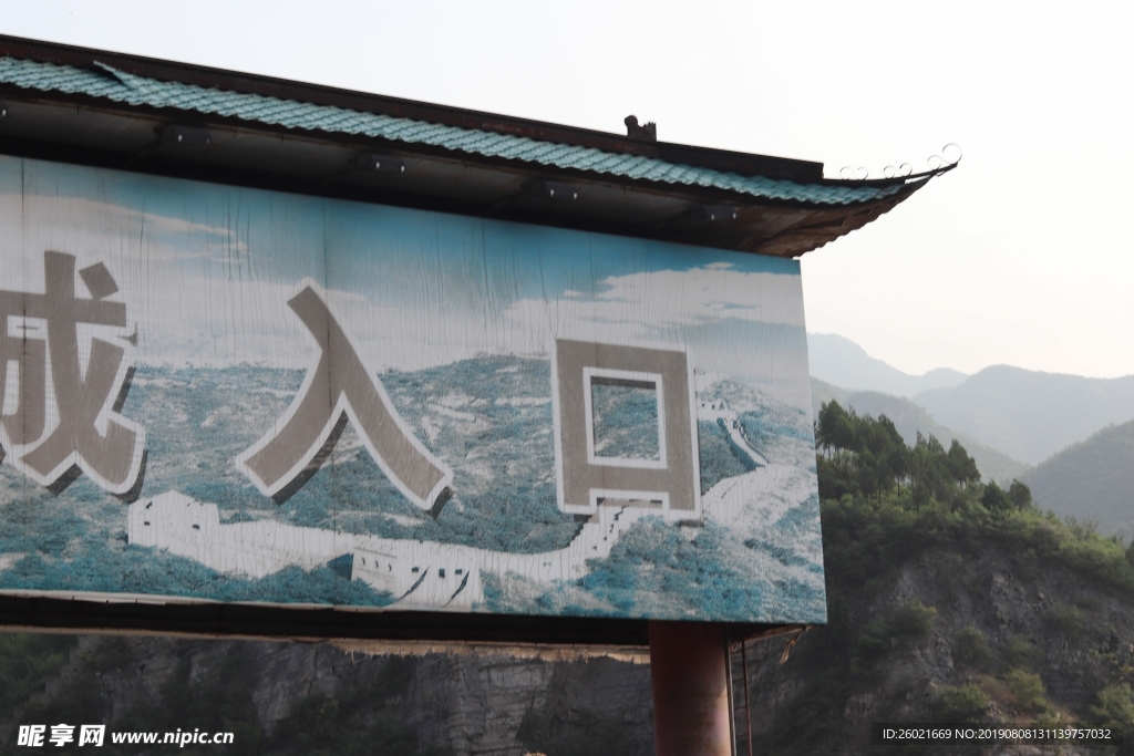 长城入口