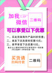 微信扫码