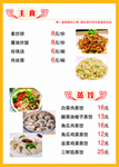 点菜单