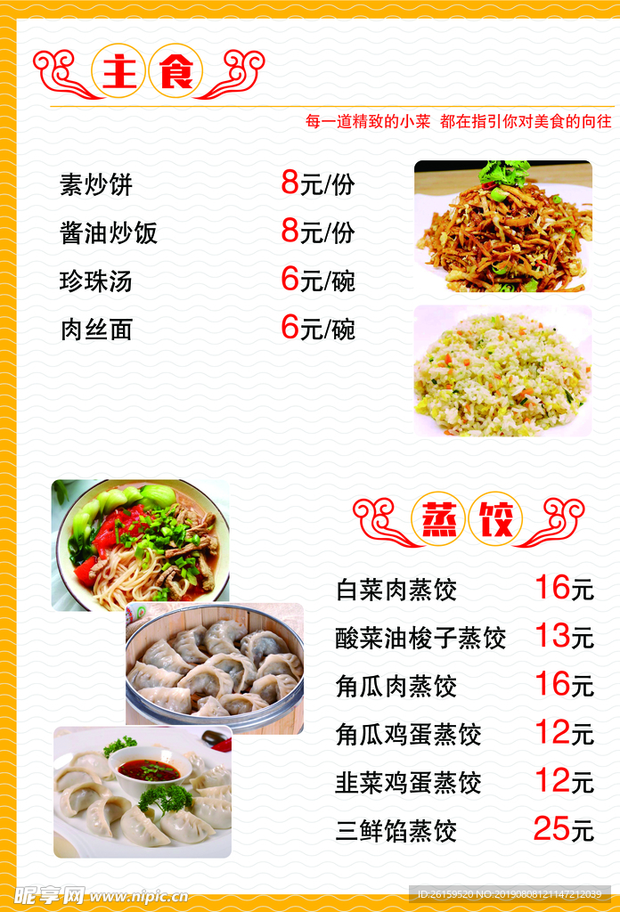 点菜单