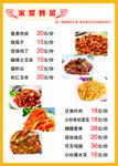 点菜单