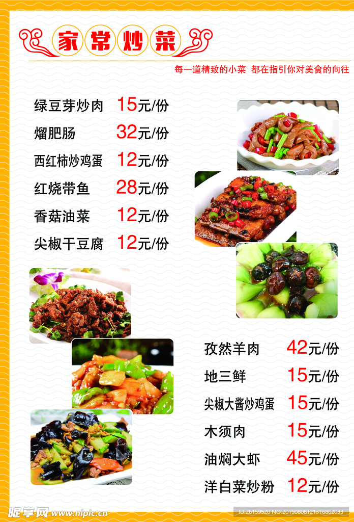 点菜单