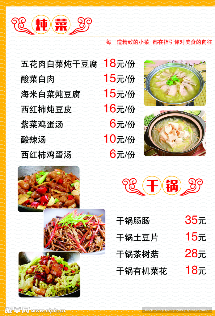 点菜单