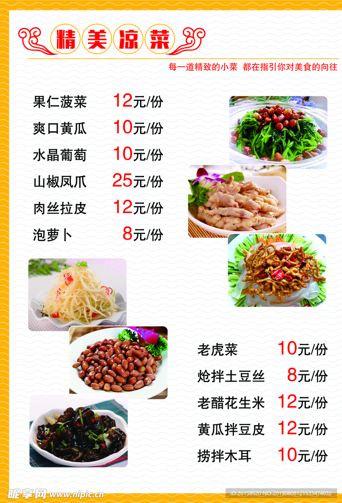 点菜单