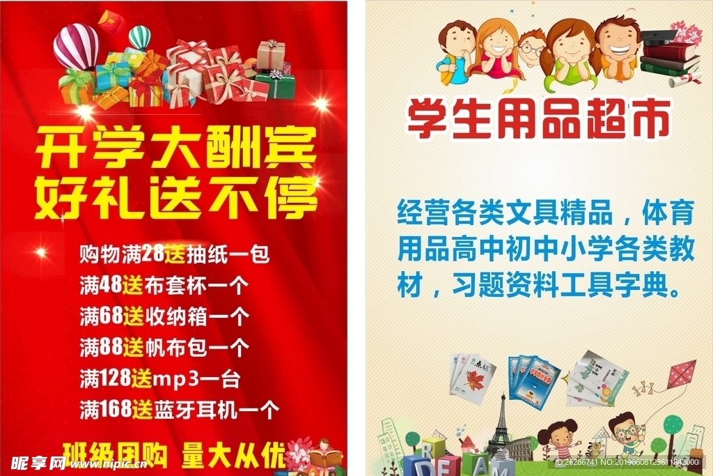 开业