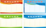 饮用水公示栏