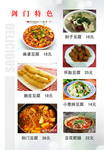 剑门特色