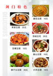 剑门特色
