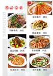 精品凉菜