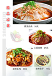 精品凉菜