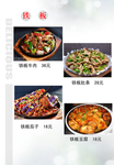 铁板类