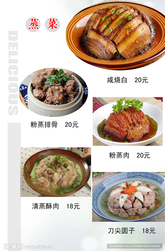菜单