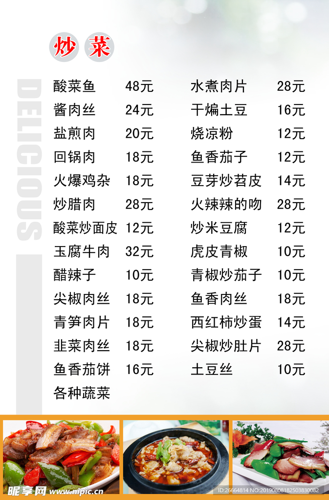 菜单