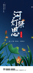 中元节祭祀
