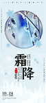 霜降展板易拉宝