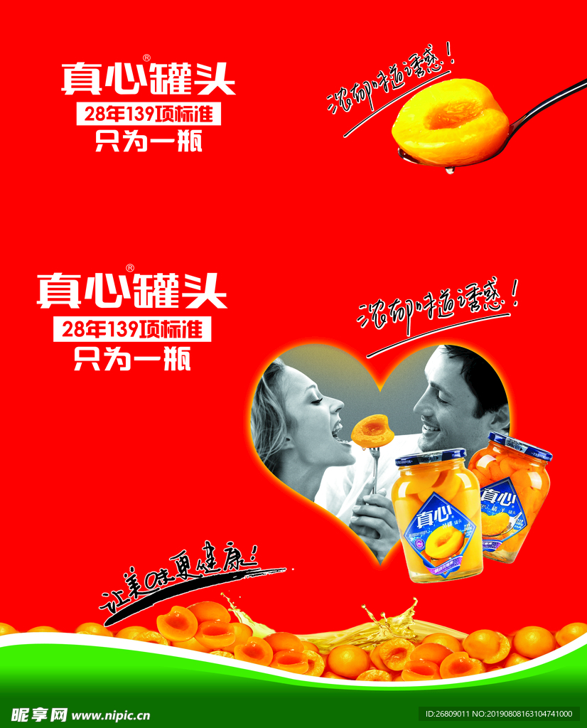 罐头包装彩盒设计素材