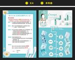 护肤品开业DM宣传单