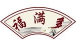 酒店logo  饭店logo