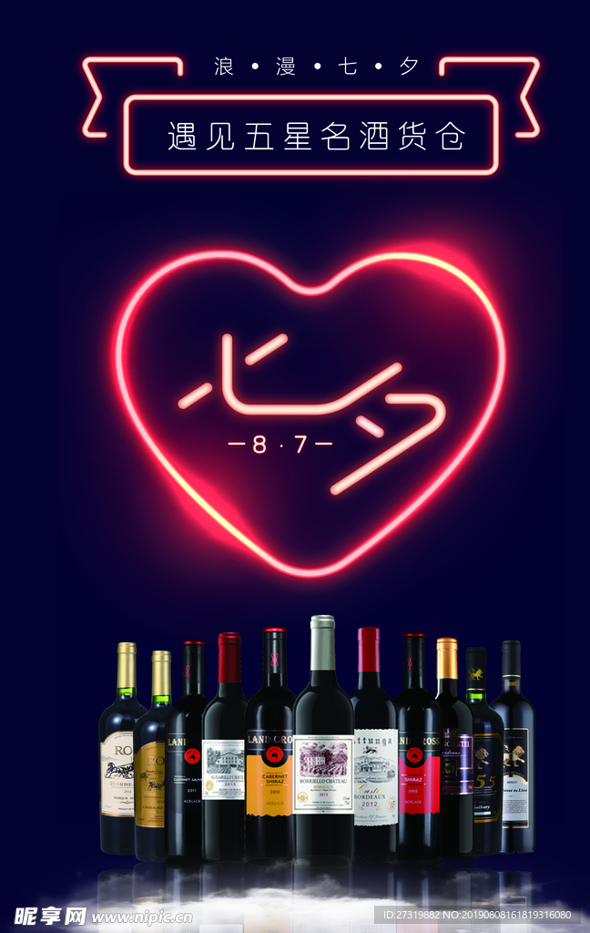 七夕