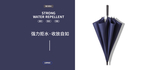 防晒喷雾海报