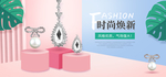 项链banner