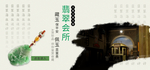 项链海报