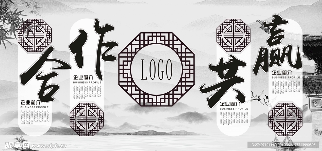 中国风形象墙