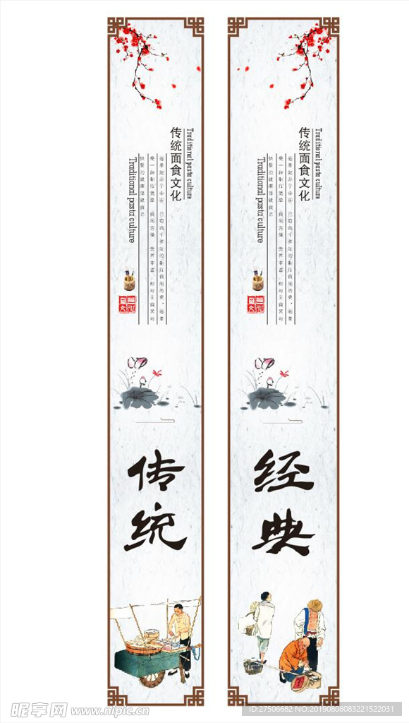 面条