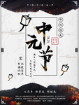 鬼节