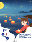 鬼节